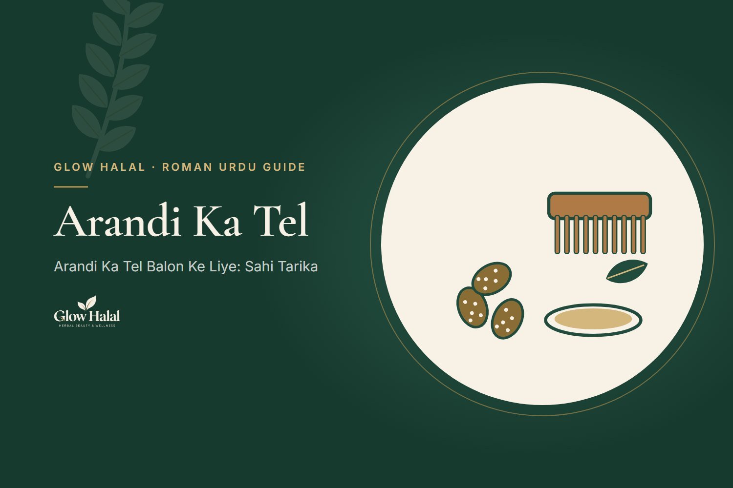 Illustration of castor beans, a dish of oil and a wooden comb — Arandi Ka Tel Balon Ke Liye: Sahi Tarika