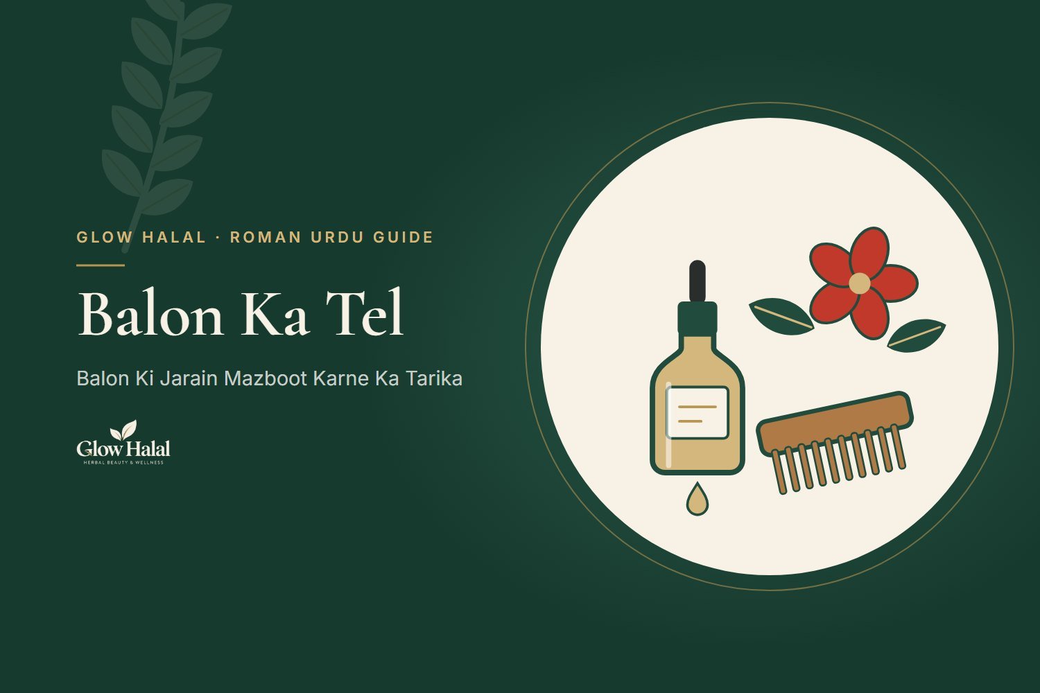 Illustration of a hair-oil dropper bottle, a wooden comb and a hibiscus flower — Balon Ki Jarain Mazboot Karne Ka Tarika